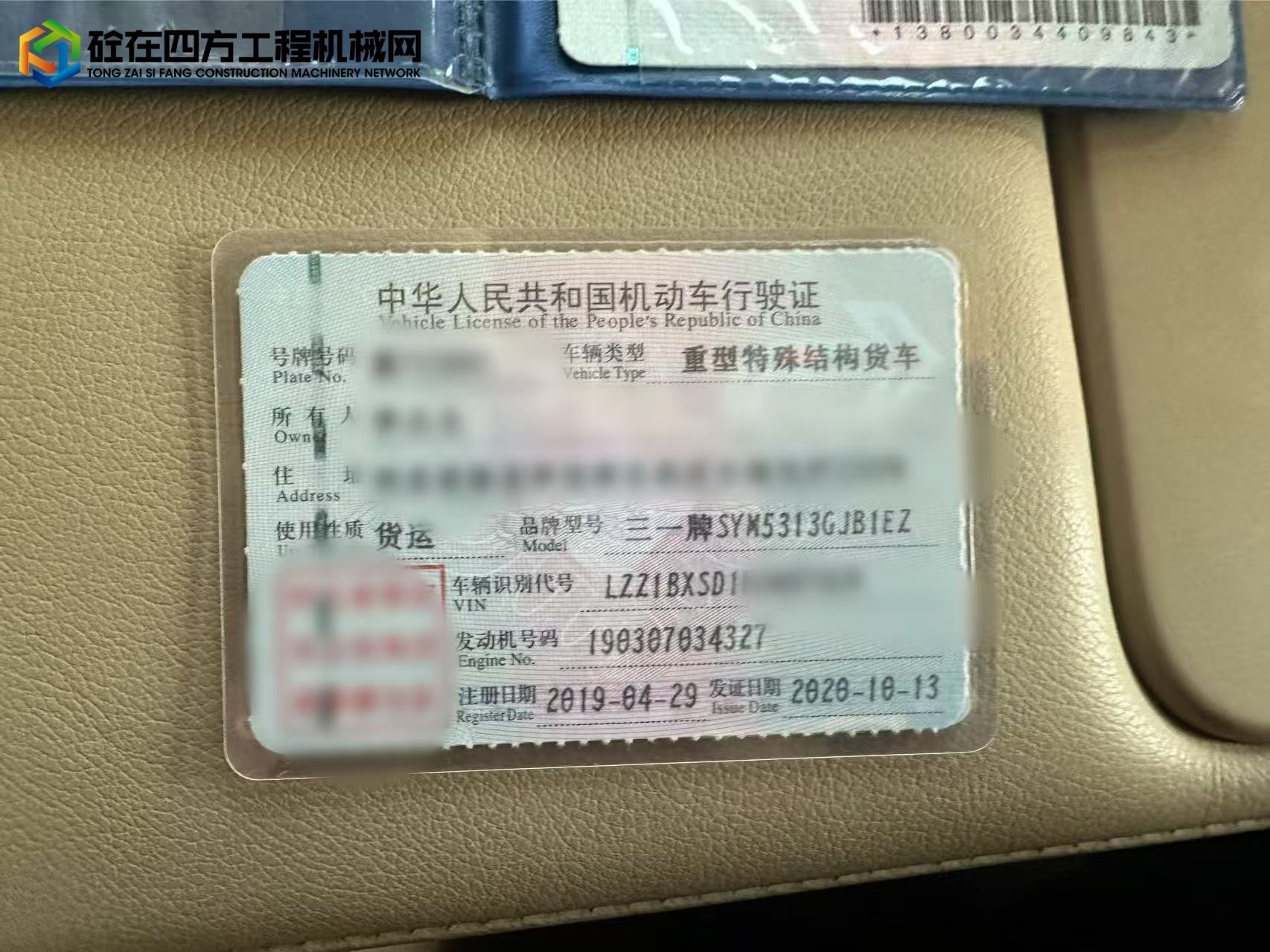 https://images.tongzsf.com/tong/truck_machine/20250818/168a27d12e100c.jpg