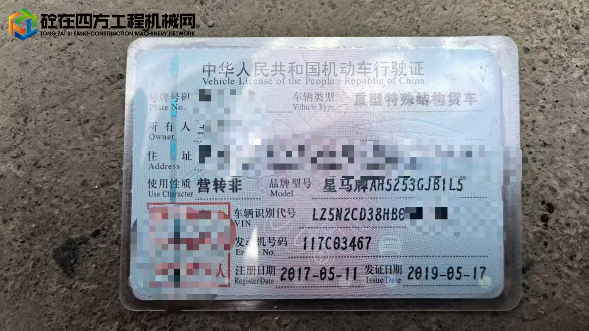 https://images.tongzsf.com/tong/truck_machine/20250818/168a28304d7b89.jpg
