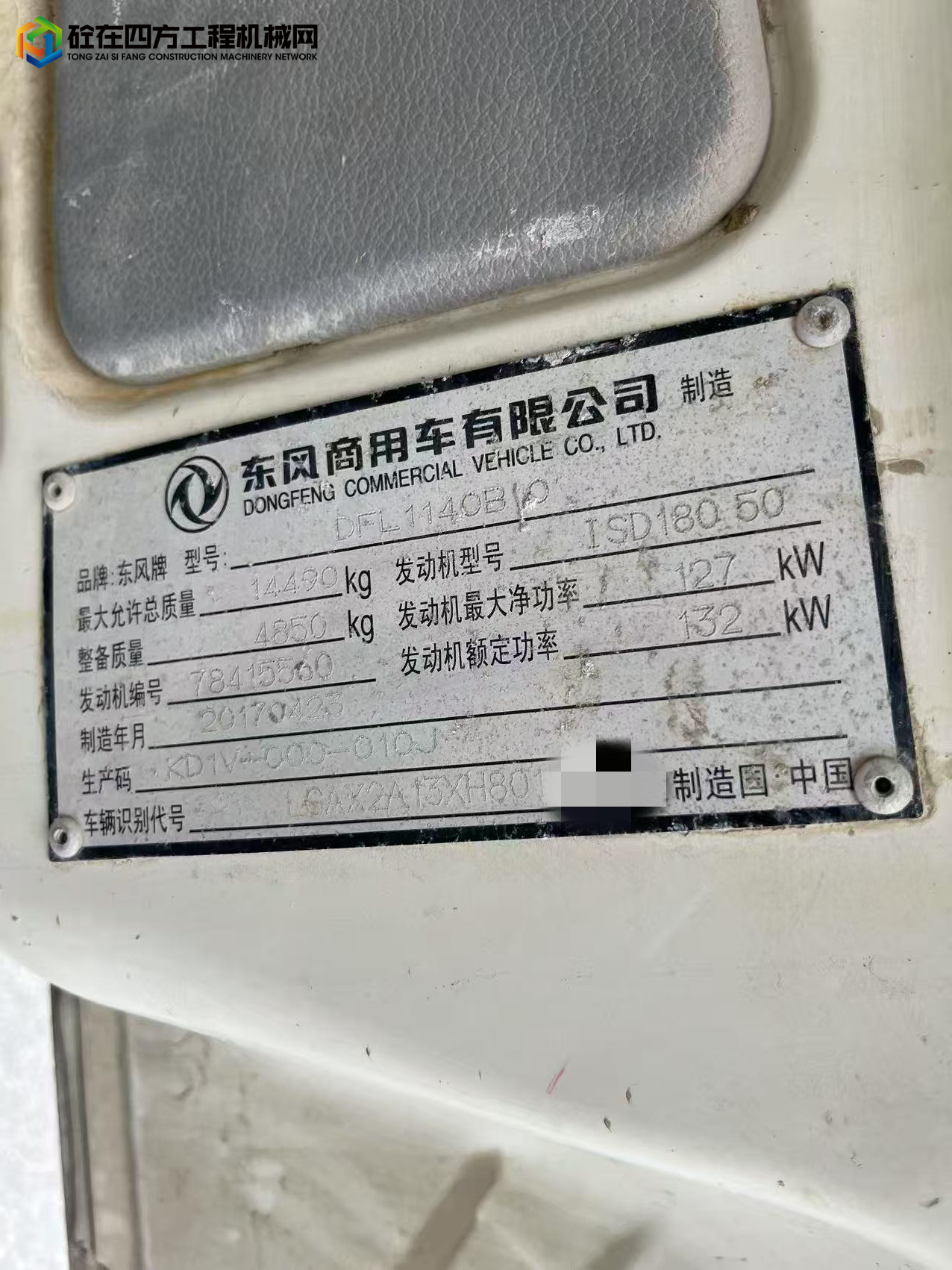https://images.tongzsf.com/tong/truck_machine/20250818/168a298117c614.jpg