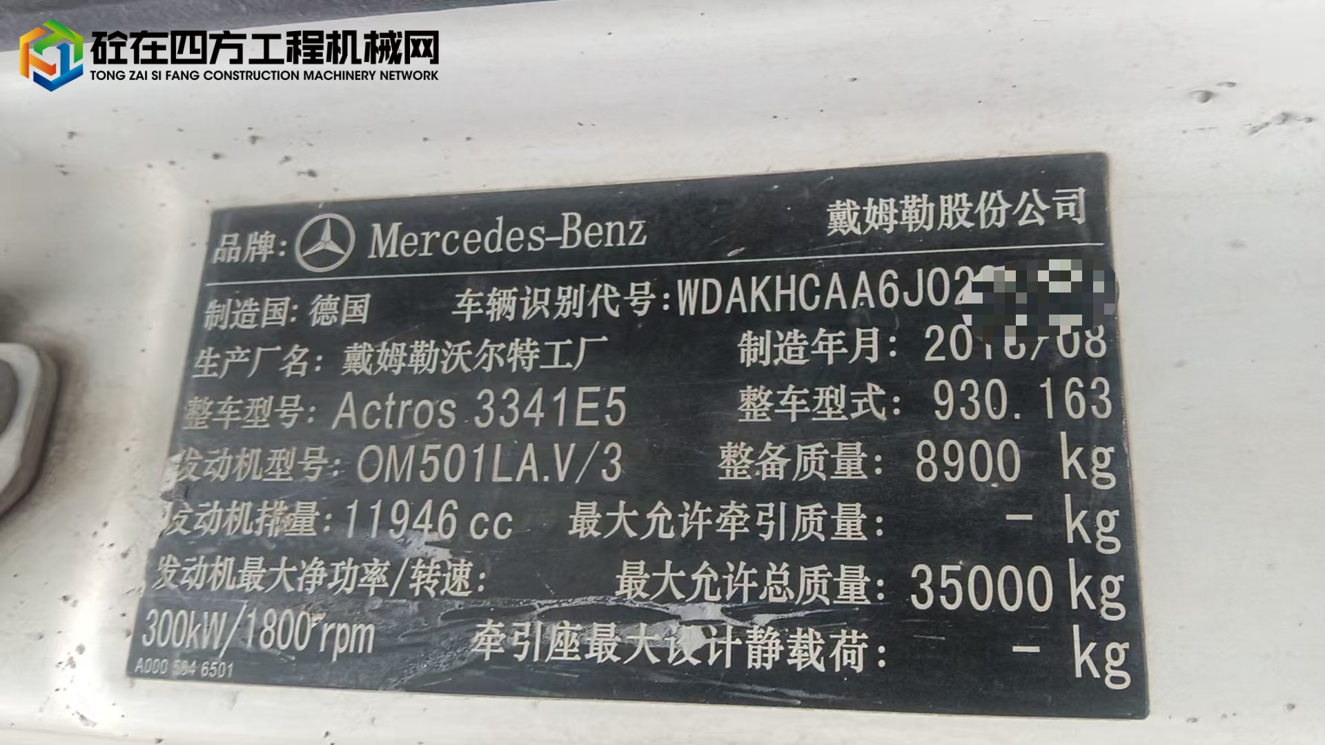 https://images.tongzsf.com/tong/truck_machine/20250818/168a2a37f11749.jpg