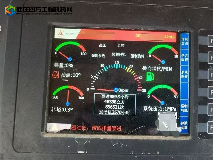 https://images.tongzsf.com/tong/truck_machine/20250818/168a2bf9ae7d39.jpg
