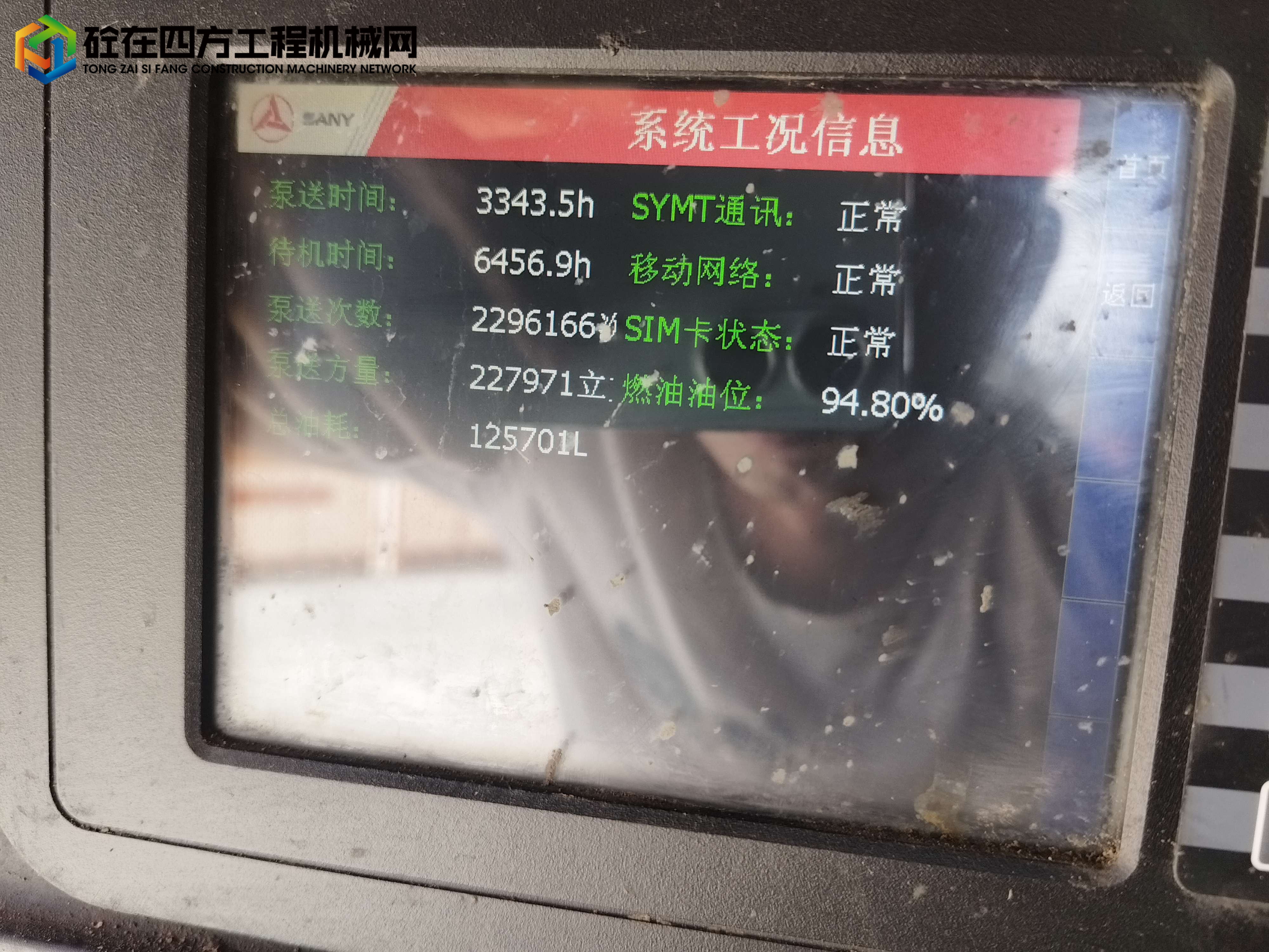 https://images.tongzsf.com/tong/truck_machine/20250818/168a2cc1813cf6.jpg