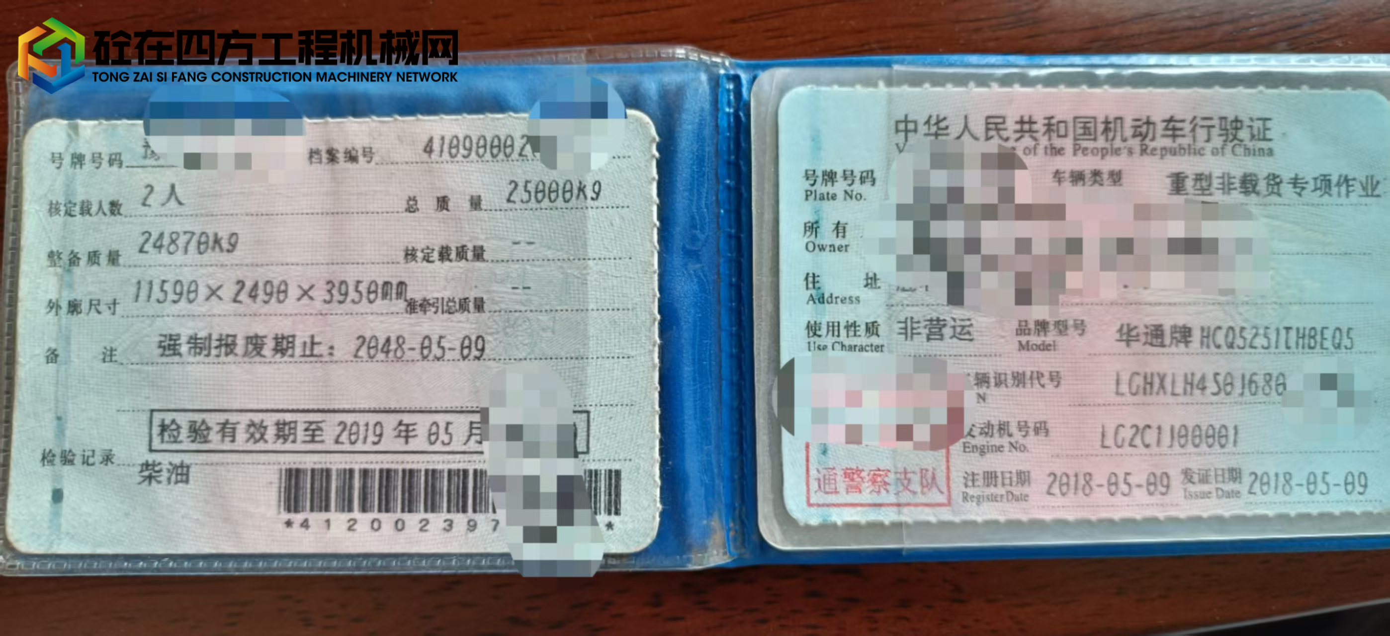 https://images.tongzsf.com/tong/truck_machine/20250818/168a2d02fe451c.jpg
