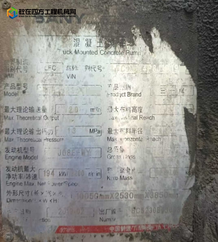 https://images.tongzsf.com/tong/truck_machine/20250818/168a2e3d13b680.png