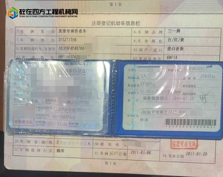 https://images.tongzsf.com/tong/truck_machine/20250818/168a2e6efb9e93.png