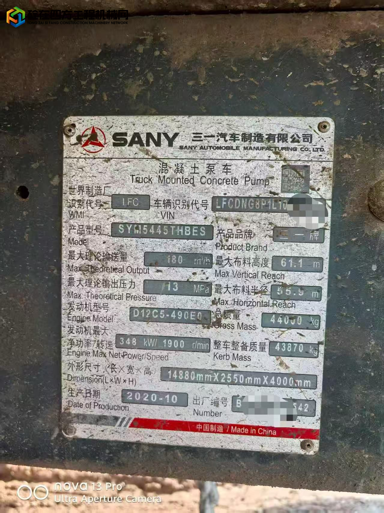 https://images.tongzsf.com/tong/truck_machine/20250819/168a3e401e1c4c.jpg