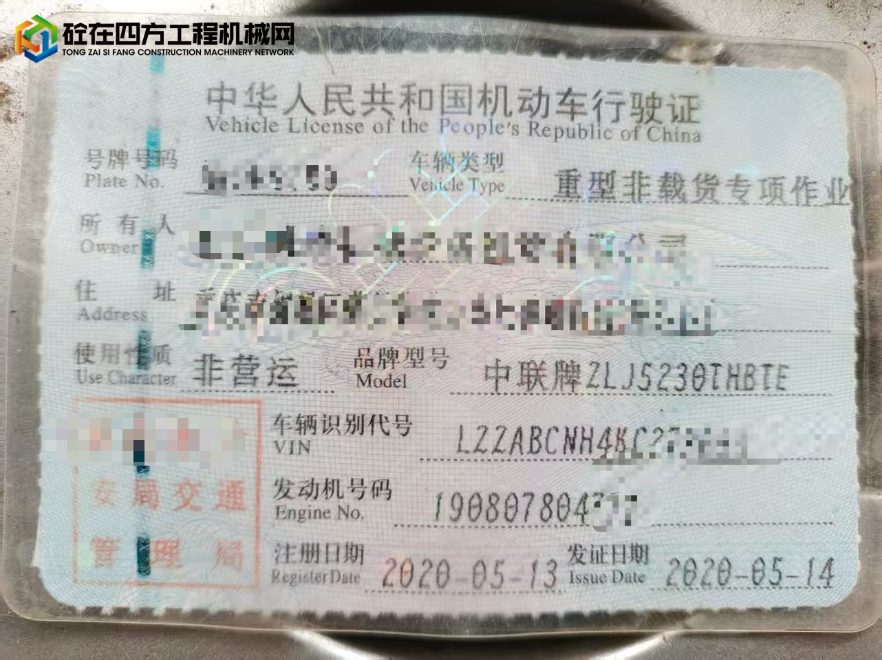 https://images.tongzsf.com/tong/truck_machine/20250819/168a3e938ea86f.jpg