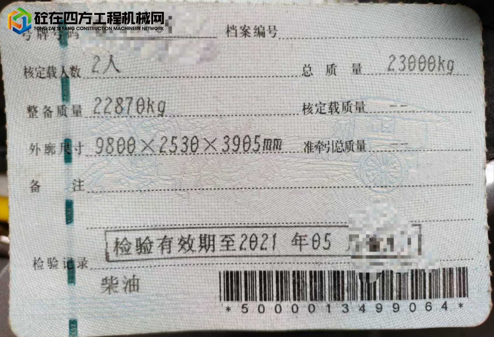 https://images.tongzsf.com/tong/truck_machine/20250819/168a3e93bdbd7c.jpg