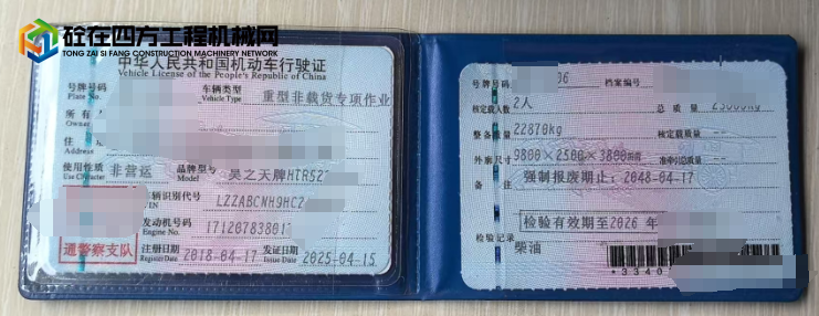 https://images.tongzsf.com/tong/truck_machine/20250819/168a3ec203e63c.png
