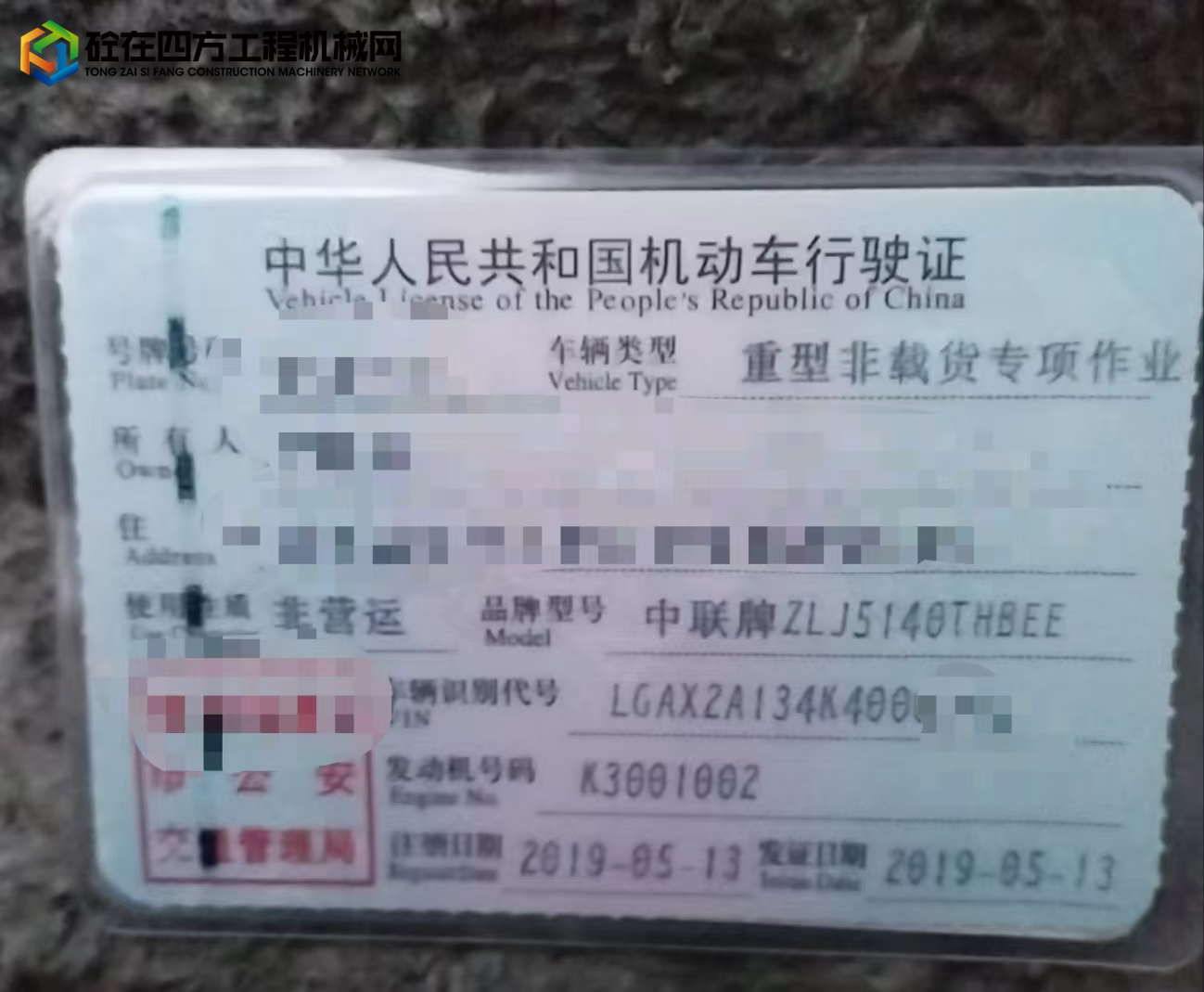 https://images.tongzsf.com/tong/truck_machine/20250819/168a3f45d1019c.jpg