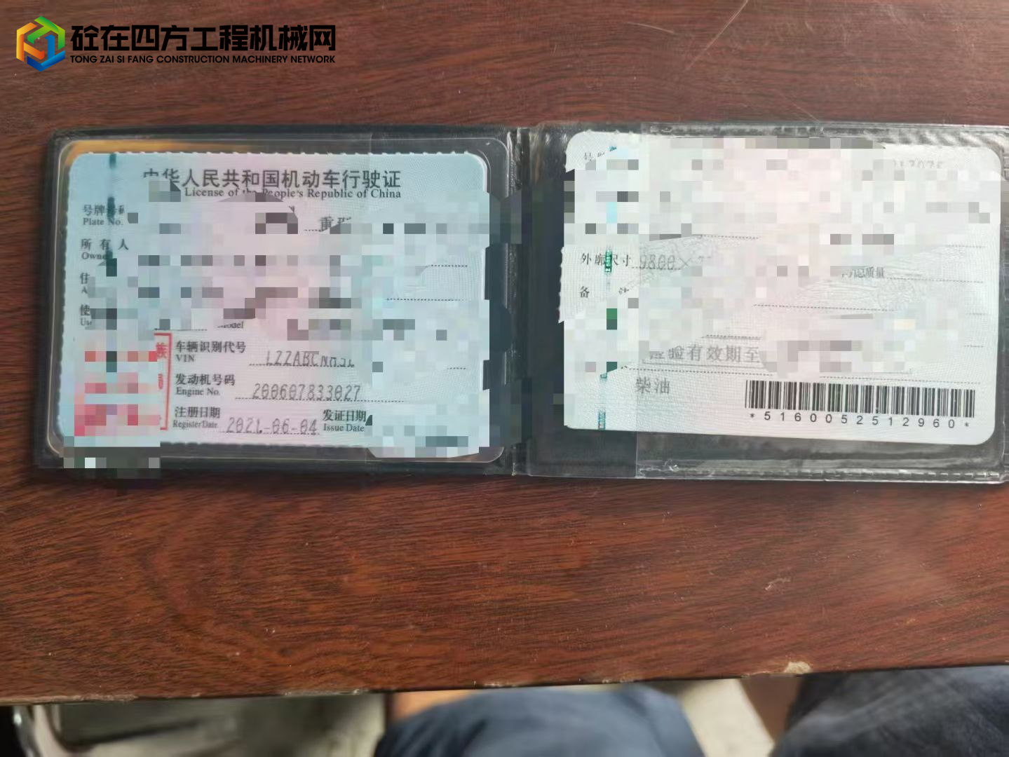 https://images.tongzsf.com/tong/truck_machine/20250819/168a414cc099d0.jpg