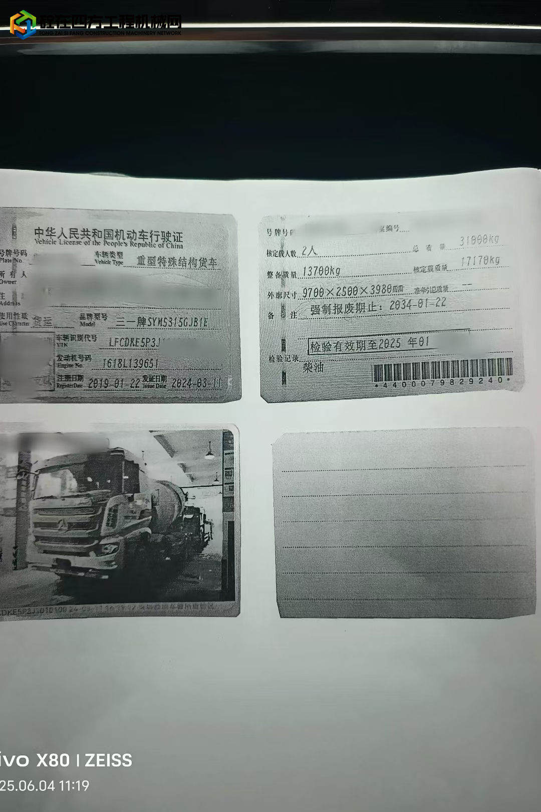 https://images.tongzsf.com/tong/truck_machine/20250819/168a4152bdba83.jpg