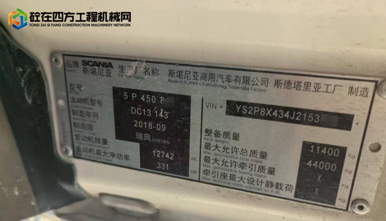 https://images.tongzsf.com/tong/truck_machine/20250819/168a41d1165ca0.png