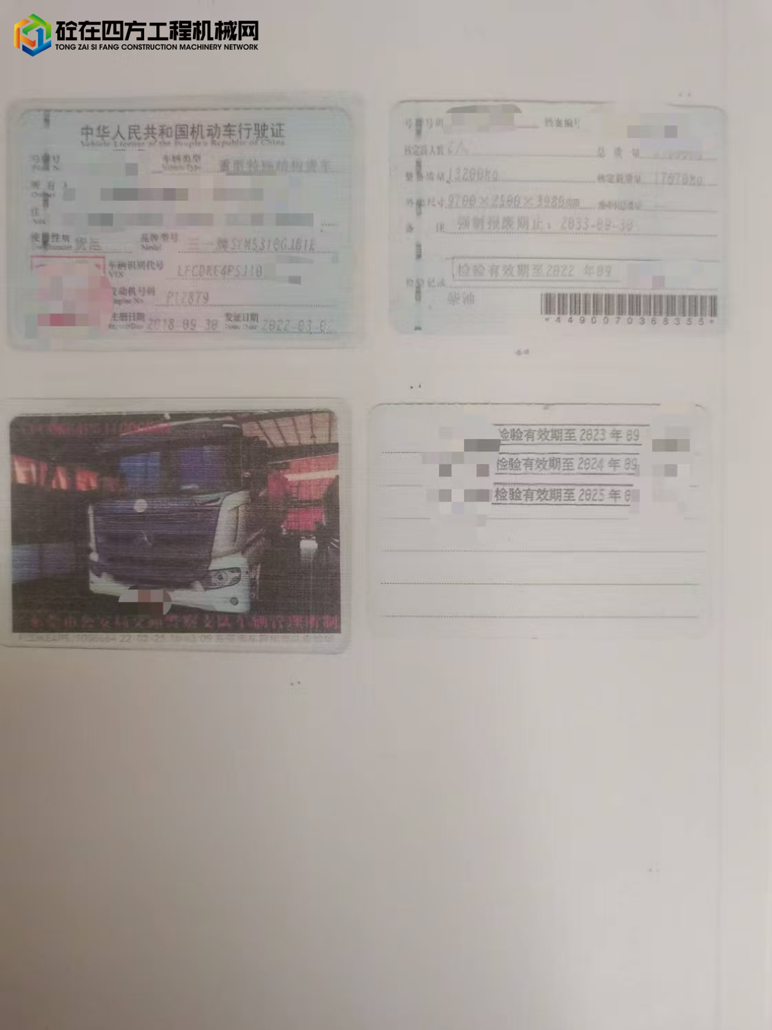 https://images.tongzsf.com/tong/truck_machine/20250820/168a5317e47a10.jpg