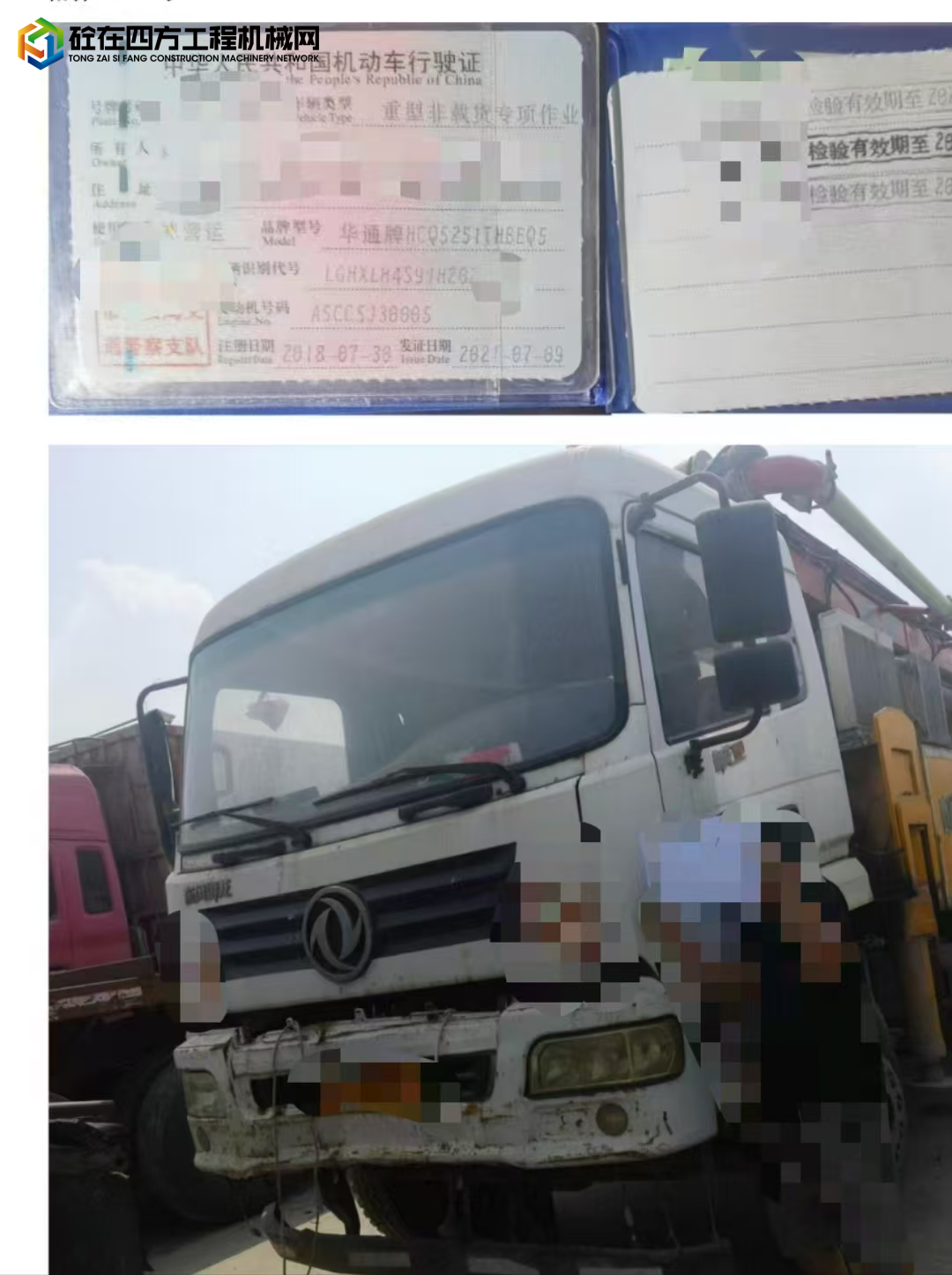 https://images.tongzsf.com/tong/truck_machine/20250820/168a537ec95f78.jpg