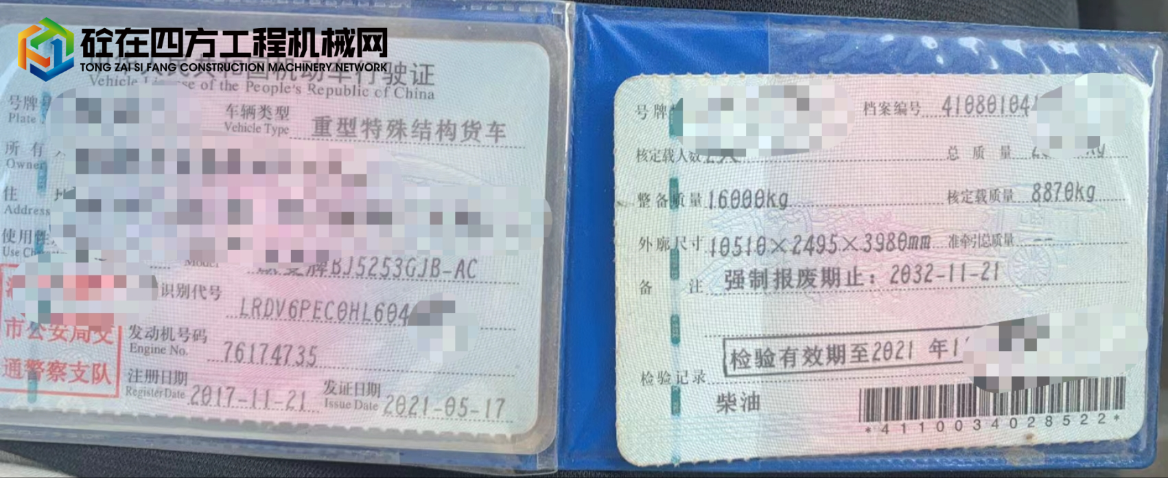 https://images.tongzsf.com/tong/truck_machine/20250820/168a56d8a005aa.jpg
