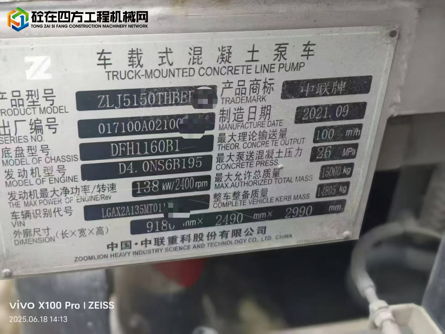 https://images.tongzsf.com/tong/truck_machine/20250820/168a57496c0d05.jpg