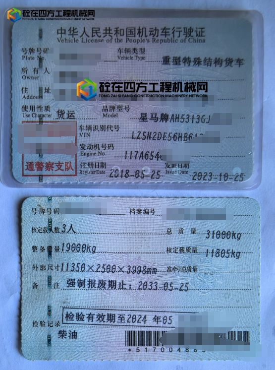 https://images.tongzsf.com/tong/truck_machine/20250820/168a57dede629a.png