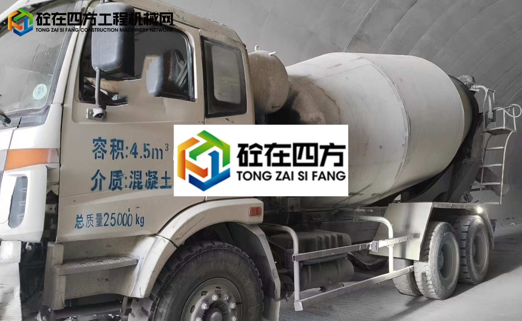 https://images.tongzsf.com/tong/truck_machine/20250820/168a595aa81833.jpg