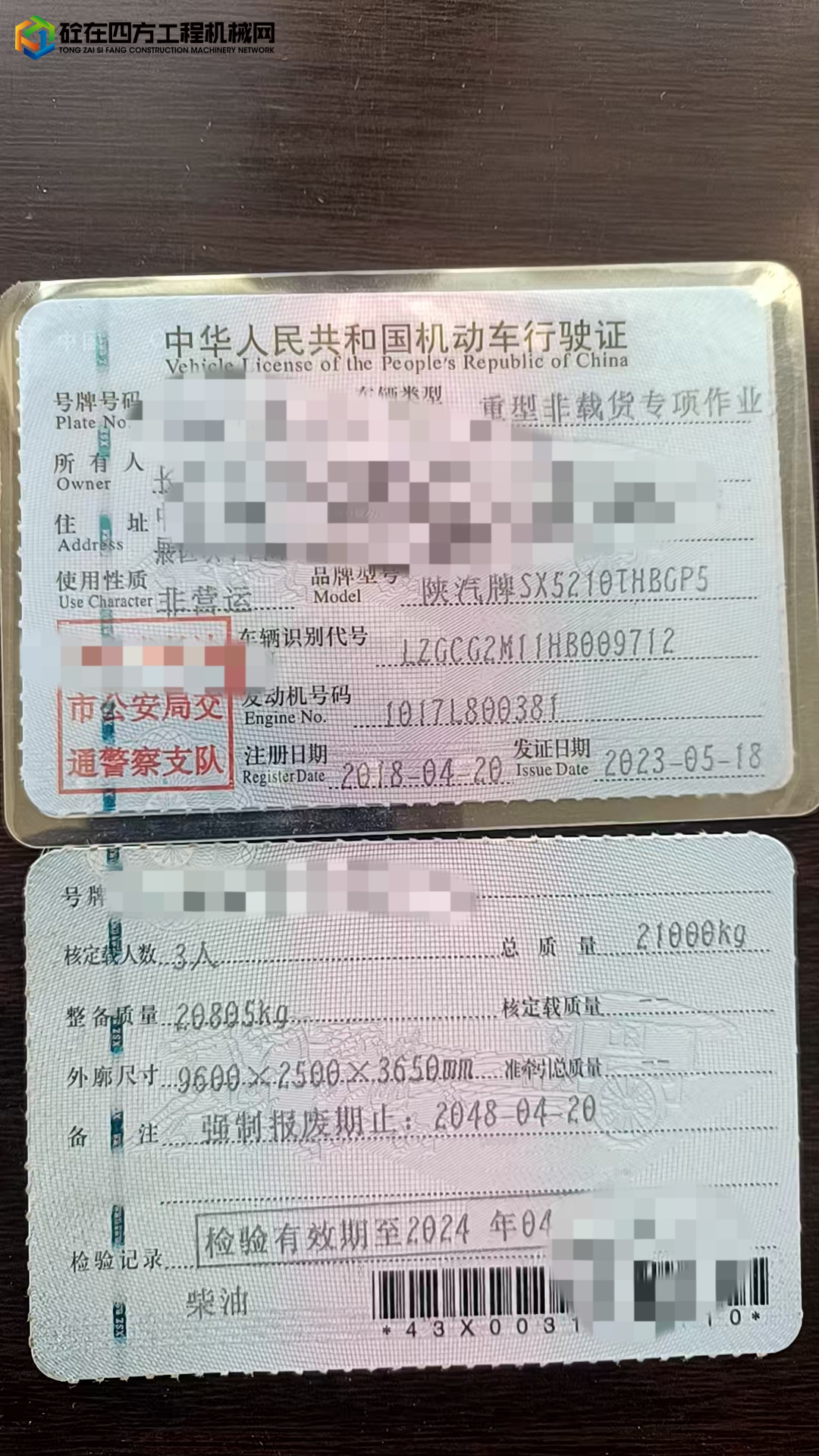 https://images.tongzsf.com/tong/truck_machine/20250821/168a6710f4e12a.jpg