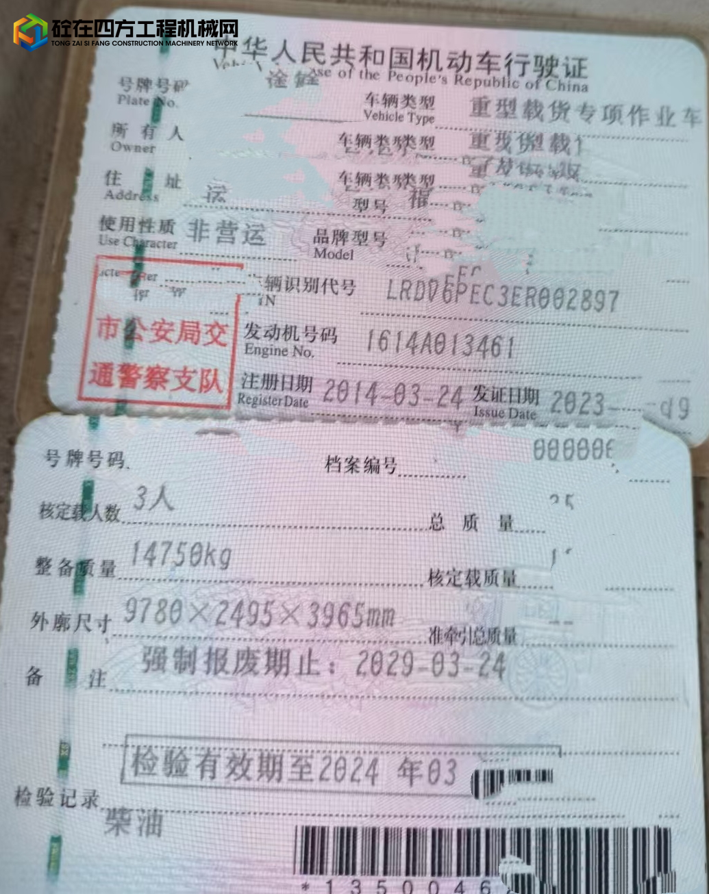 https://images.tongzsf.com/tong/truck_machine/20250821/168a674a389940.jpg