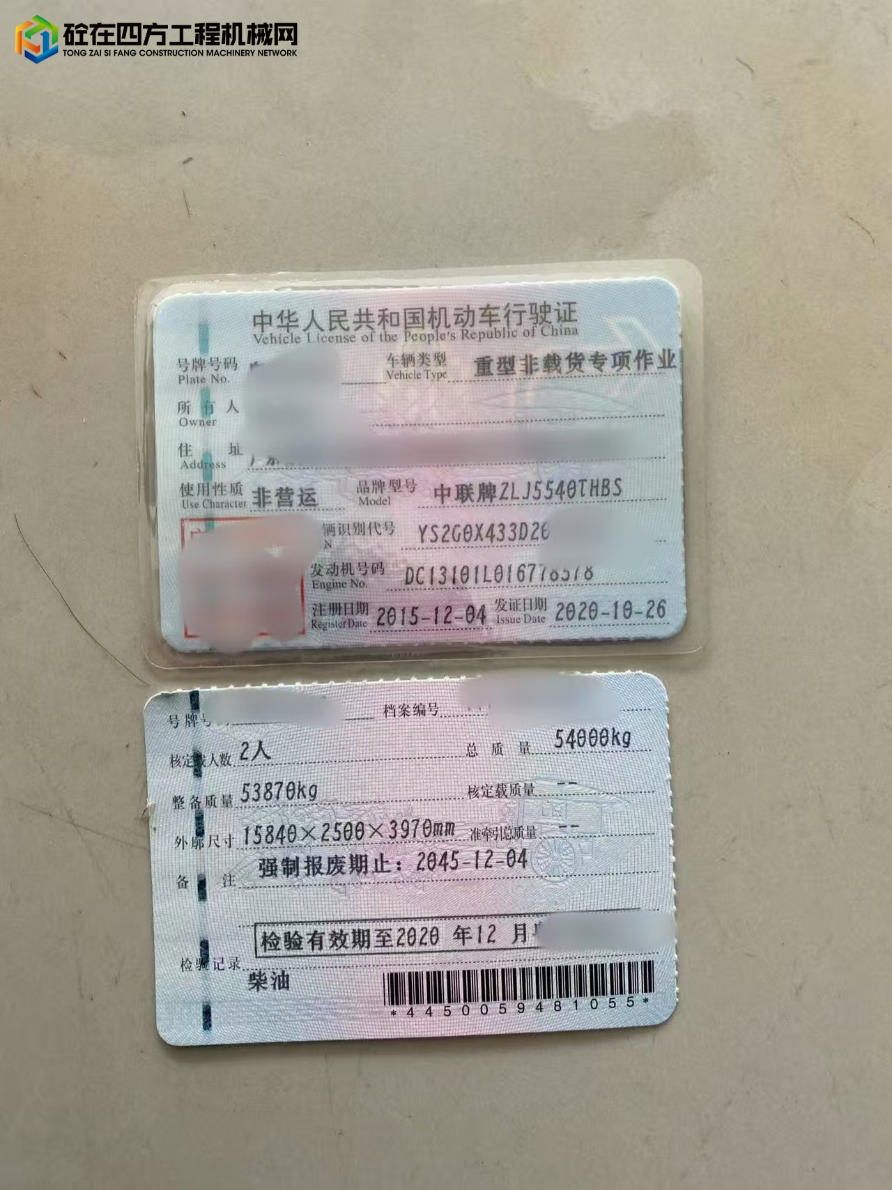 https://images.tongzsf.com/tong/truck_machine/20250821/168a67ce8d1f21.jpg
