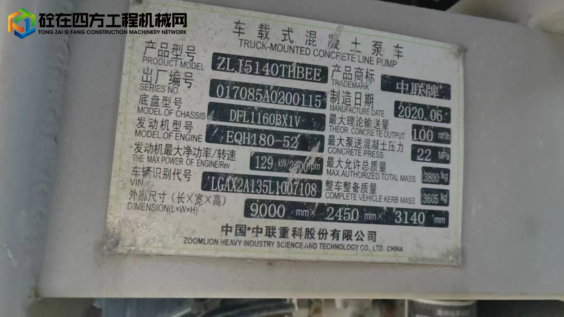 https://images.tongzsf.com/tong/truck_machine/20250821/168a6867d9aff2.jpg