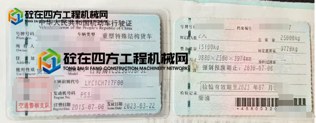 https://images.tongzsf.com/tong/truck_machine/20250821/168a6c032d5791.png