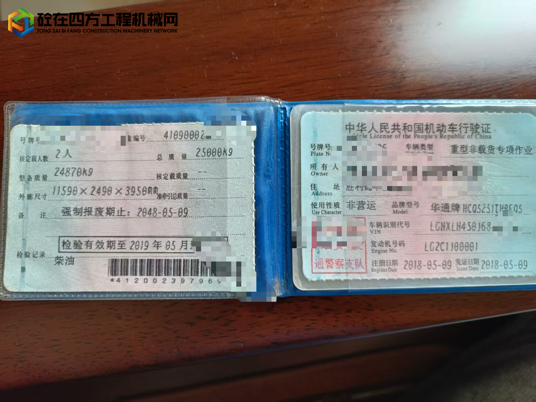 https://images.tongzsf.com/tong/truck_machine/20250821/168a6c15c9bc71.jpg