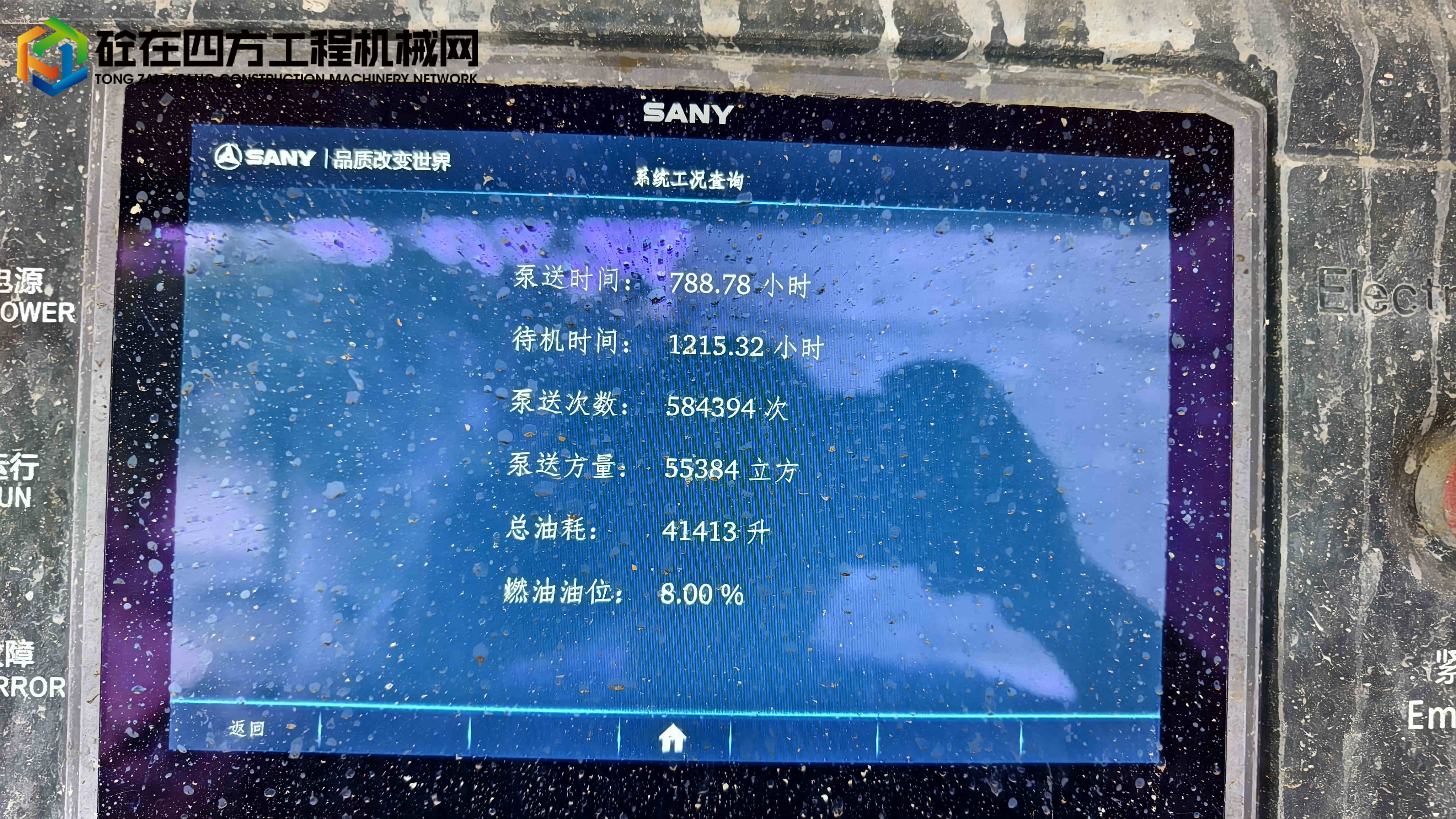 https://images.tongzsf.com/tong/truck_machine/20250821/168a6c69c5f027.jpg
