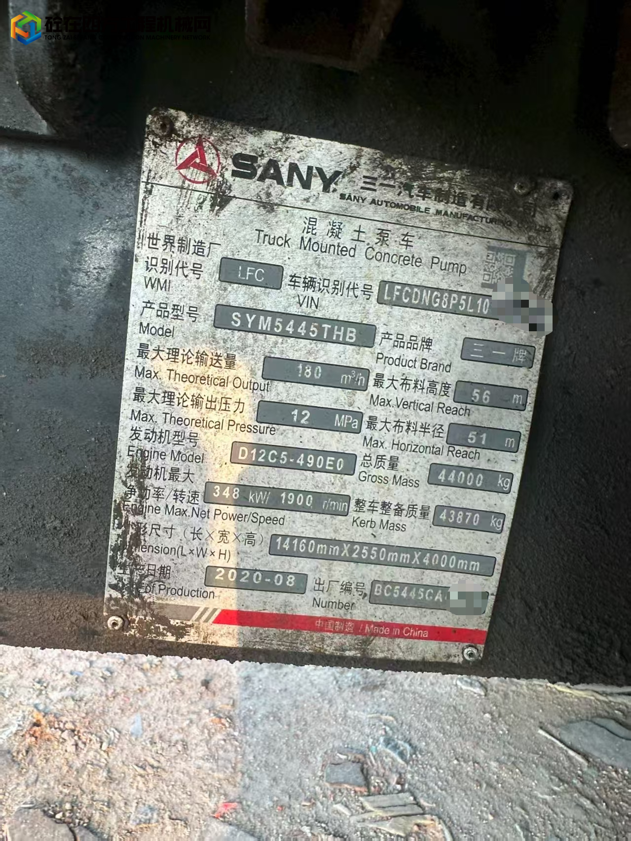 https://images.tongzsf.com/tong/truck_machine/20250821/168a6e06e95423.jpg