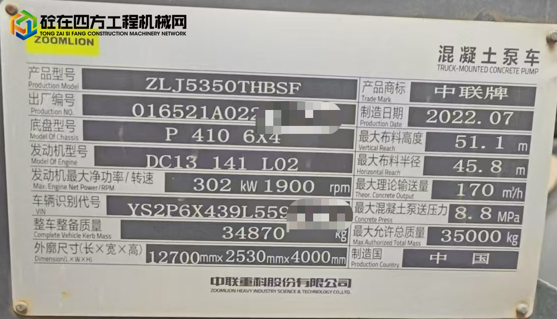 https://images.tongzsf.com/tong/truck_machine/20250821/168a6e46222583.jpg