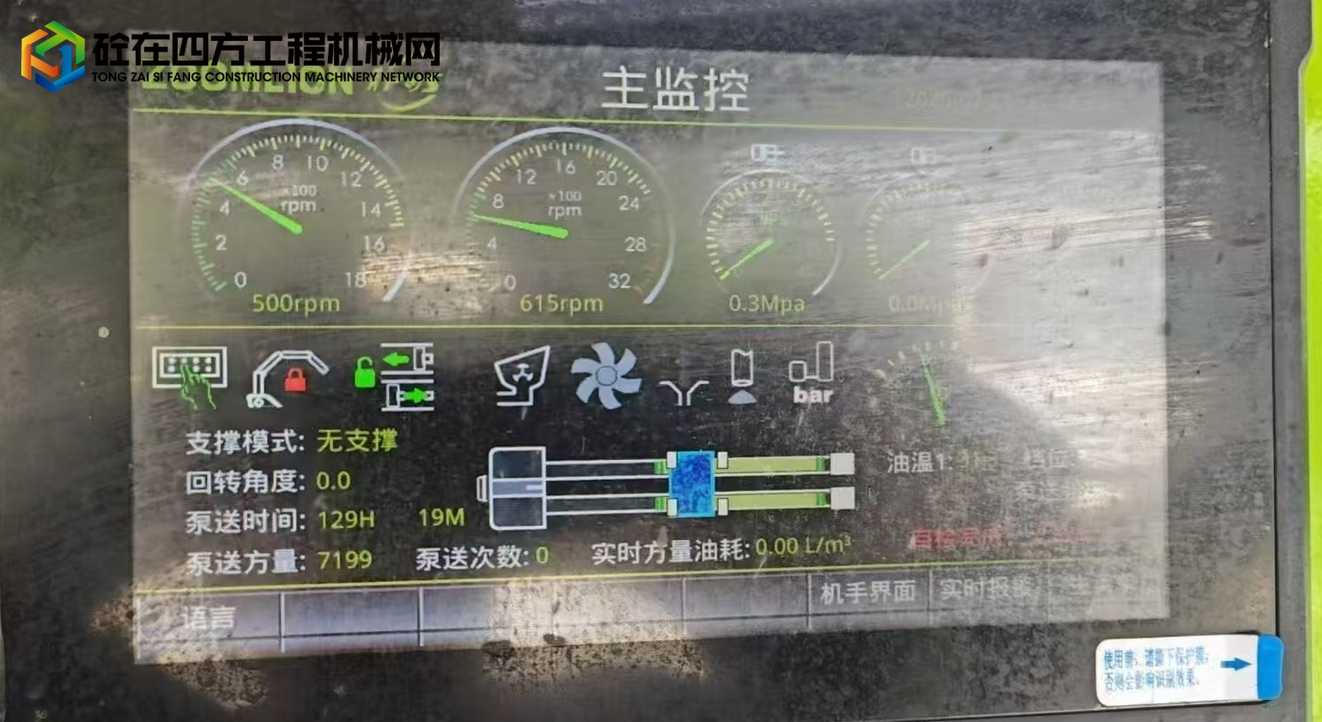 https://images.tongzsf.com/tong/truck_machine/20250821/168a6e46460bd8.jpg