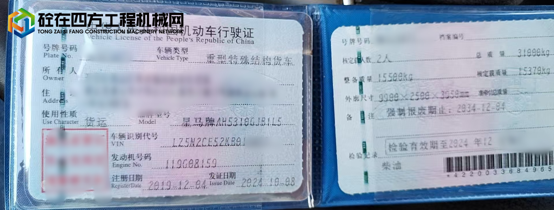 https://images.tongzsf.com/tong/truck_machine/20250822/168a7b36470d4f.jpg