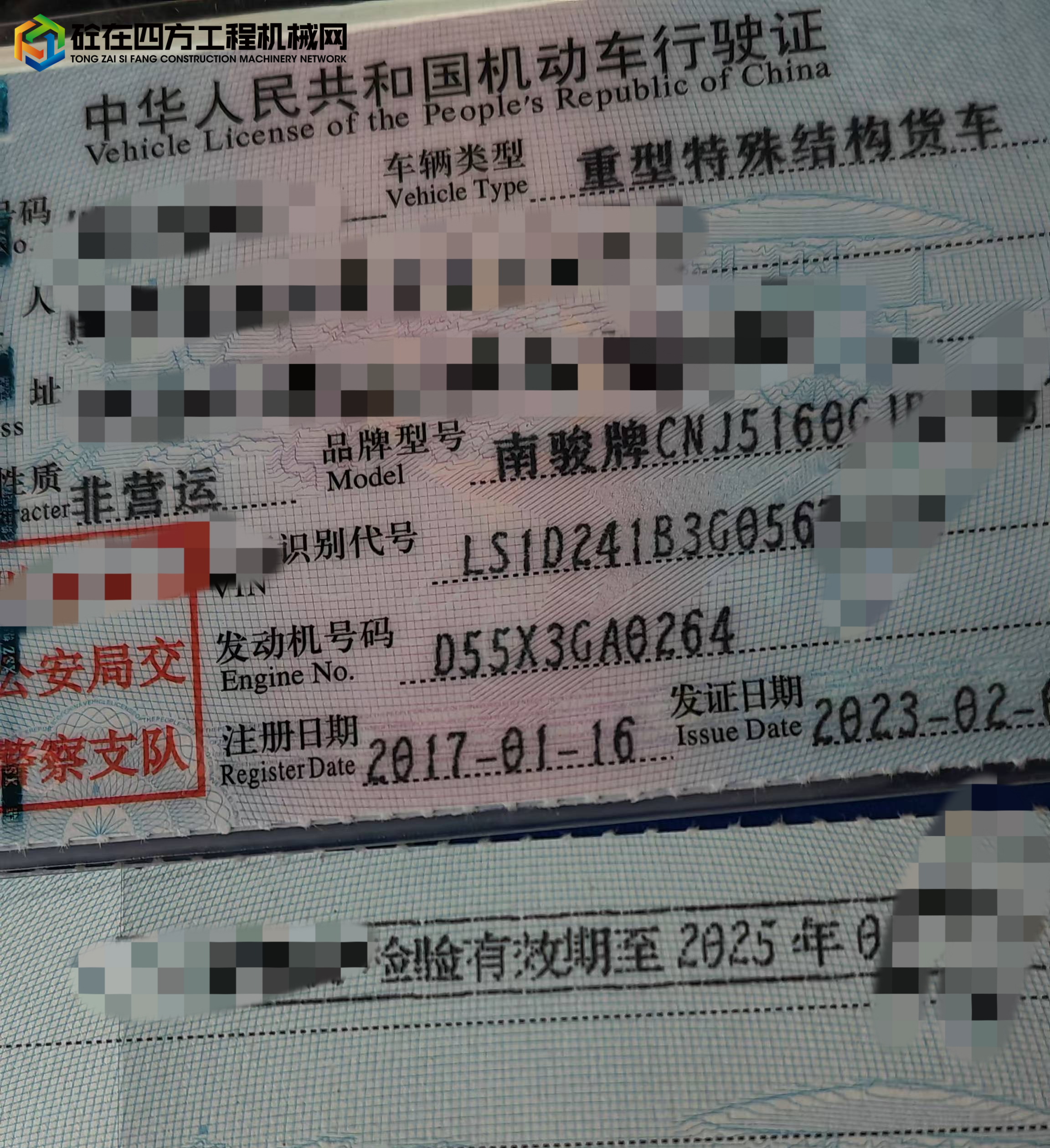 https://images.tongzsf.com/tong/truck_machine/20250822/168a7cb34edaac.jpg