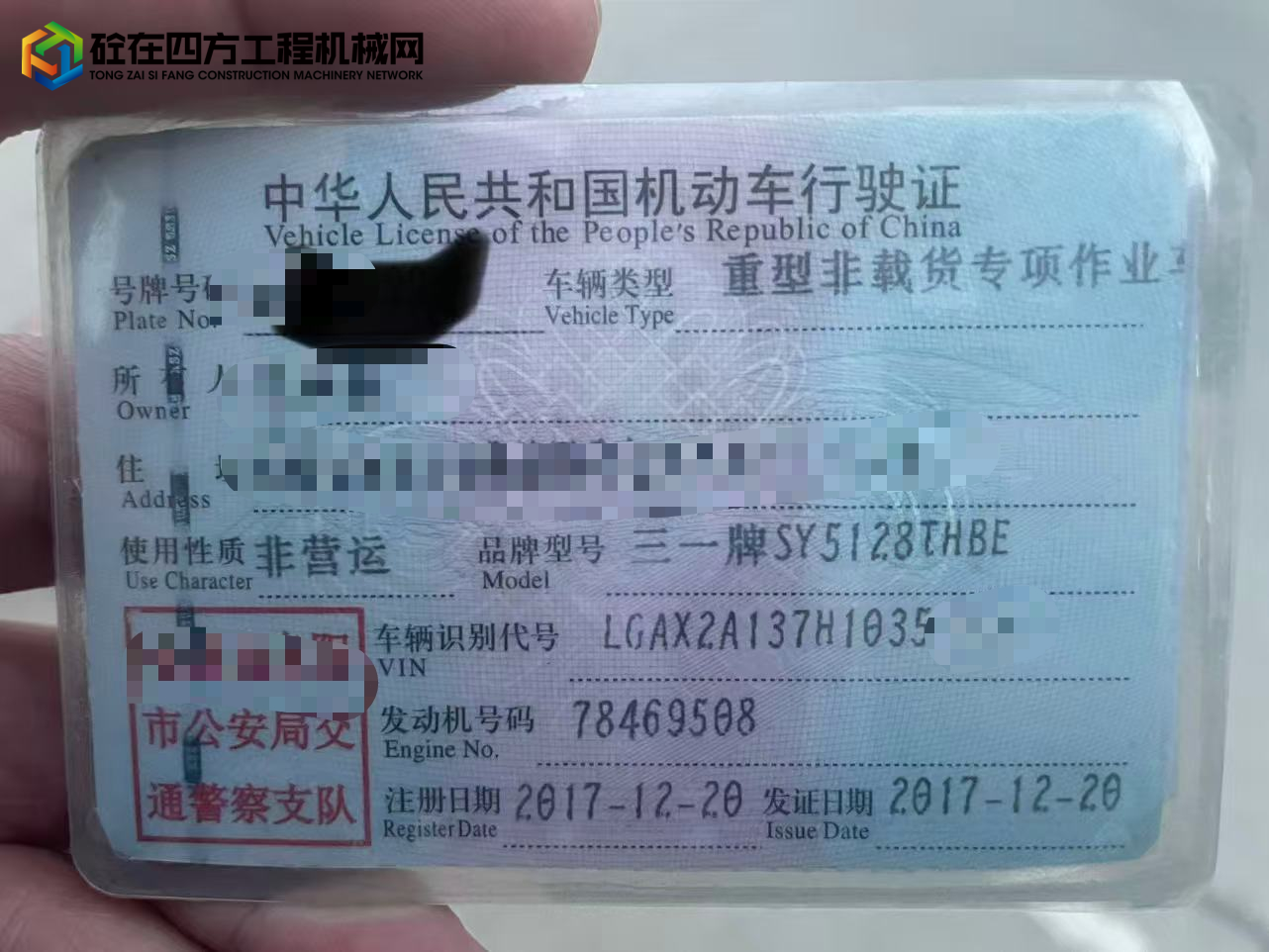 https://images.tongzsf.com/tong/truck_machine/20250822/168a8163e11c26.jpg