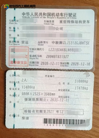 https://images.tongzsf.com/tong/truck_machine/20250822/168a81f83a8480.png