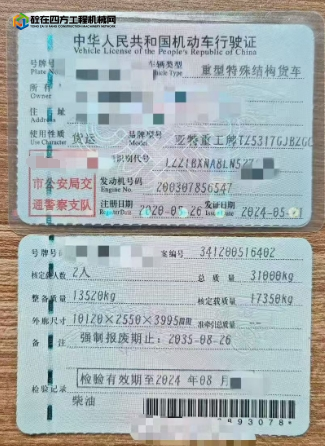https://images.tongzsf.com/tong/truck_machine/20250822/168a8272353b7e.png