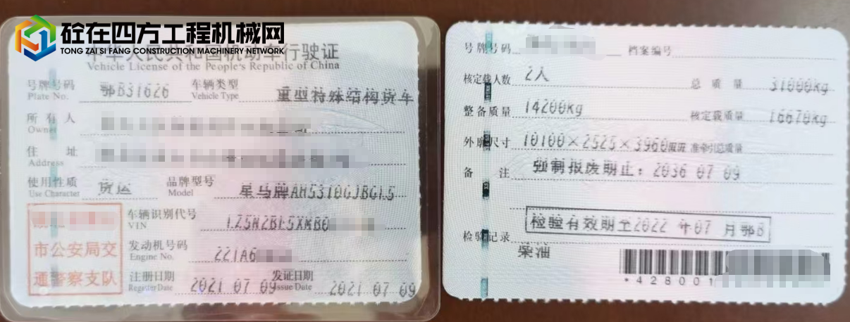 https://images.tongzsf.com/tong/truck_machine/20250822/168a83f082fbdc.png