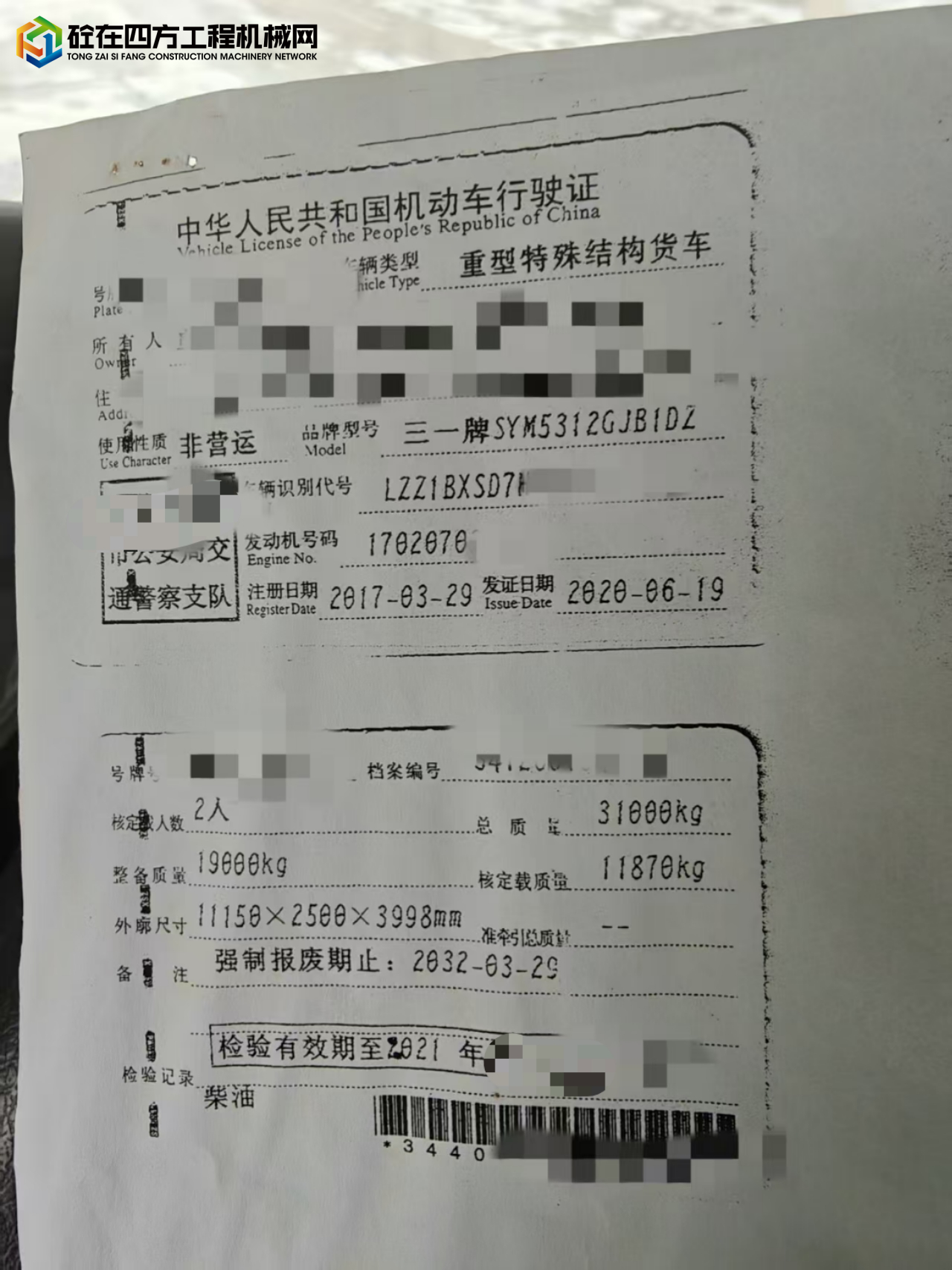 https://images.tongzsf.com/tong/truck_machine/20250822/168a8708fd9f7f.jpg