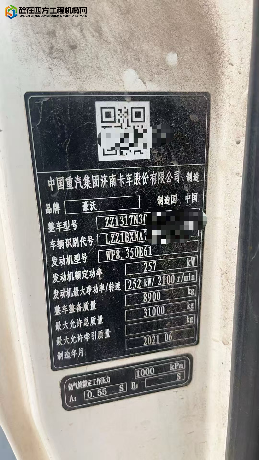 https://images.tongzsf.com/tong/truck_machine/20250822/168a880414b641.jpg