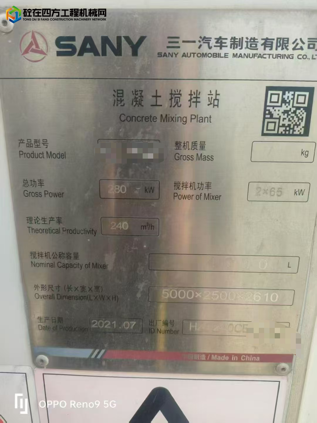 https://images.tongzsf.com/tong/truck_machine/20250823/168a98805d25a7.jpg