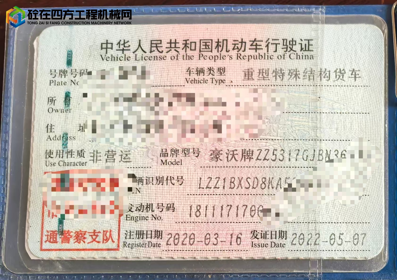 https://images.tongzsf.com/tong/truck_machine/20250824/168aa5e189e793.jpg