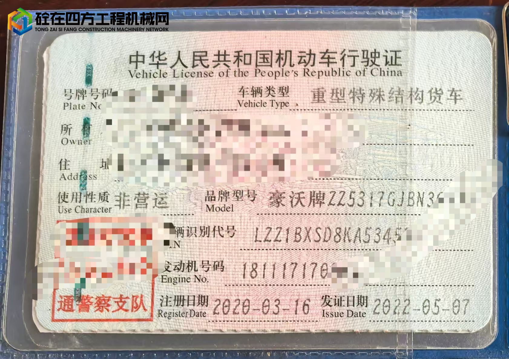 https://images.tongzsf.com/tong/truck_machine/20250824/168aa5e1cde42f.jpg