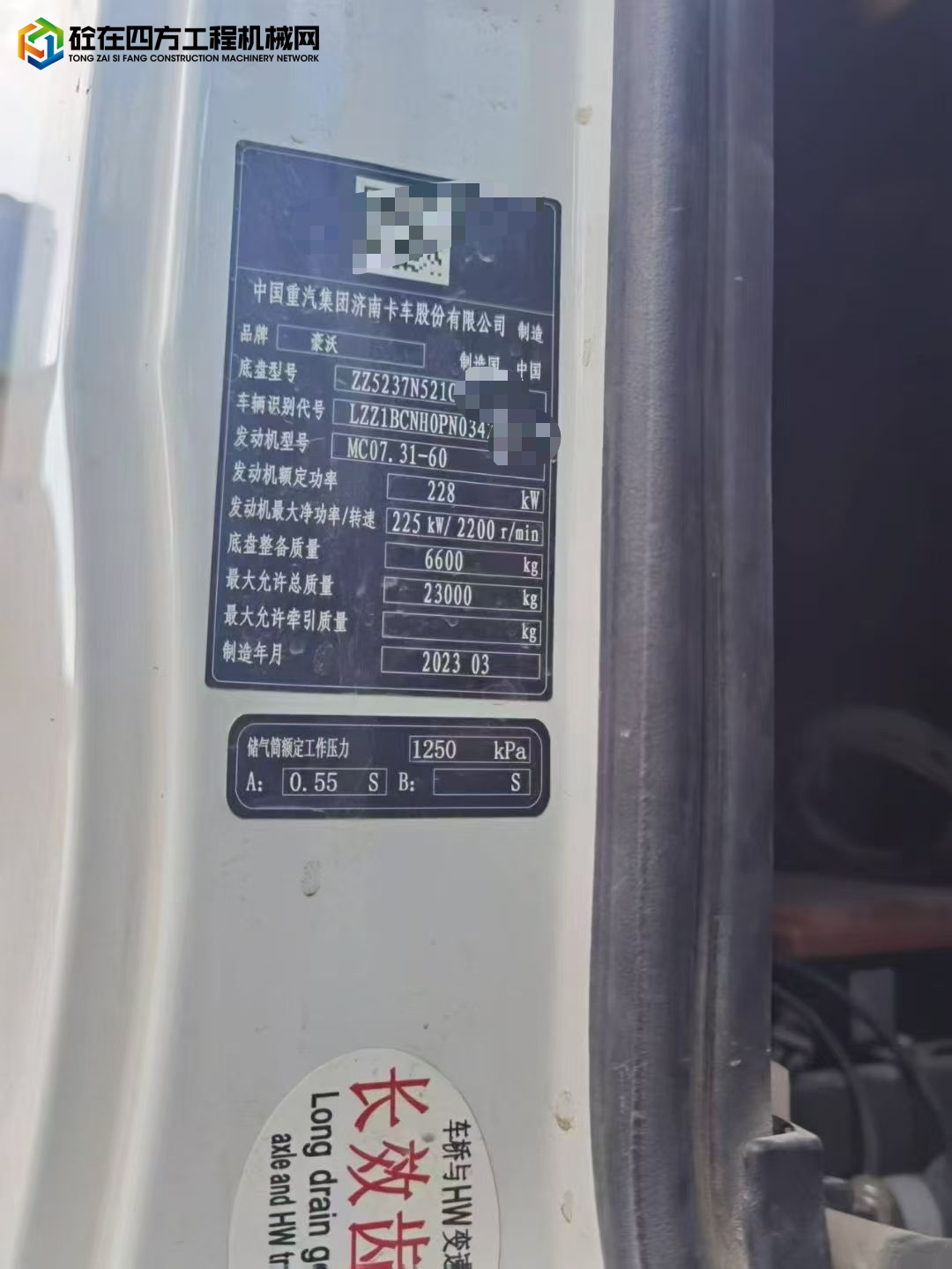 https://images.tongzsf.com/tong/truck_machine/20250824/168aac407b26cb.jpg