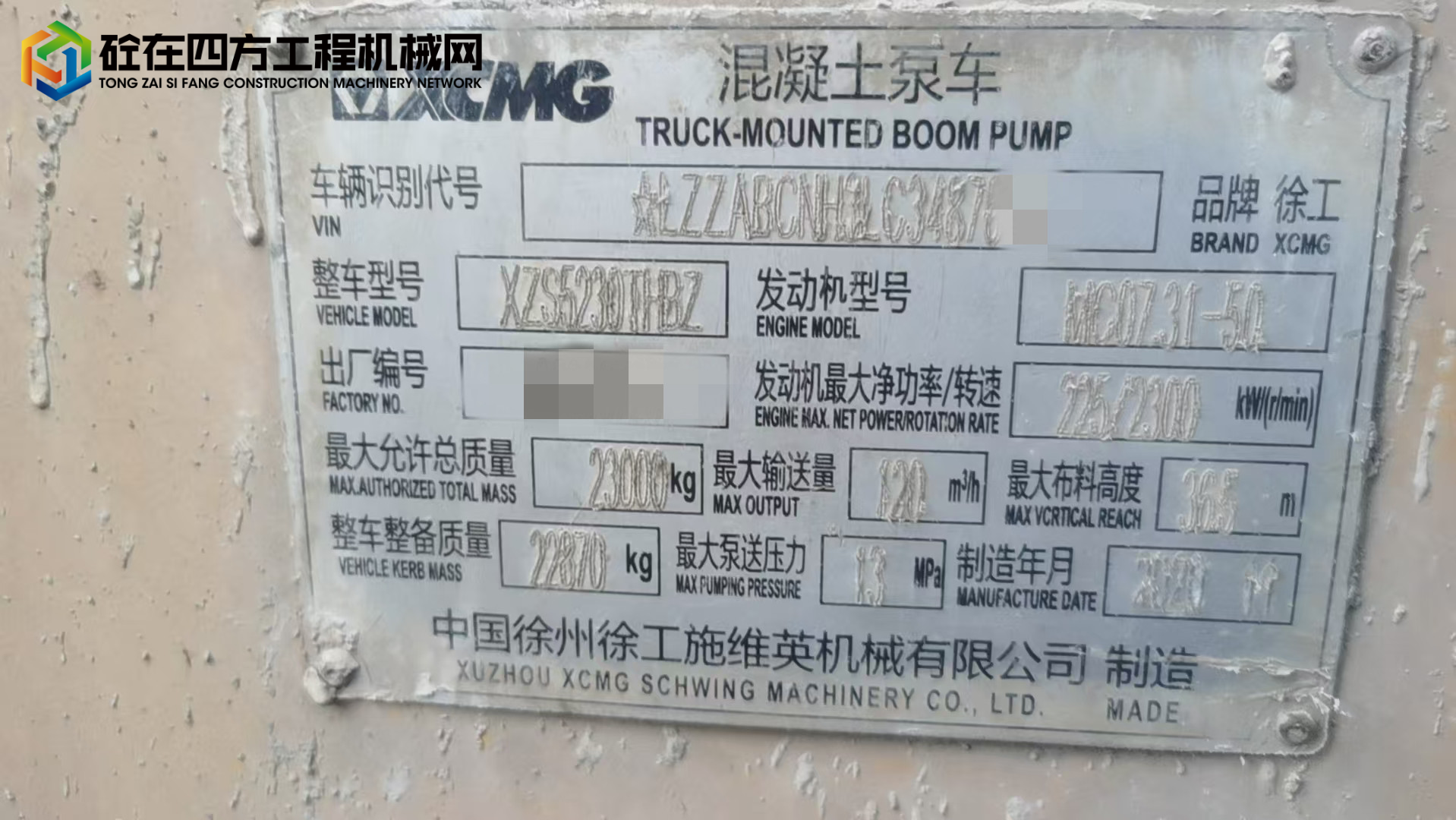 https://images.tongzsf.com/tong/truck_machine/20250825/168abbebeb4b3b.jpg