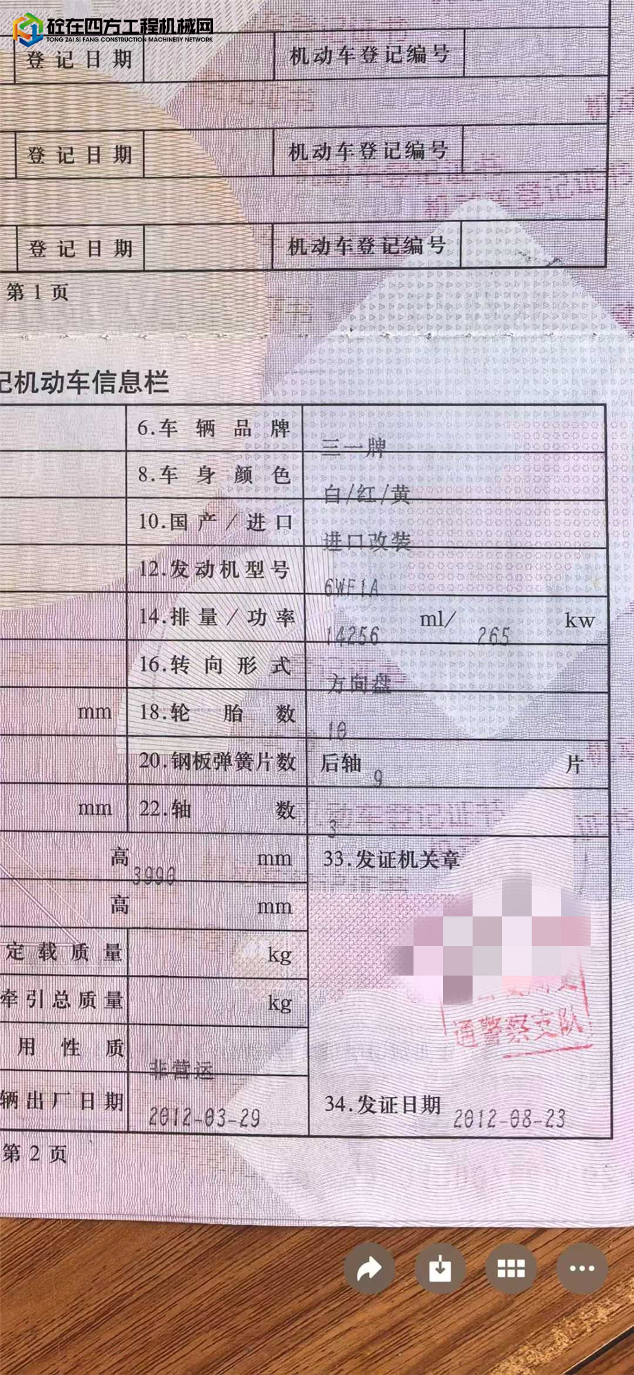 https://images.tongzsf.com/tong/truck_machine/20250825/168abc3196c807.jpg