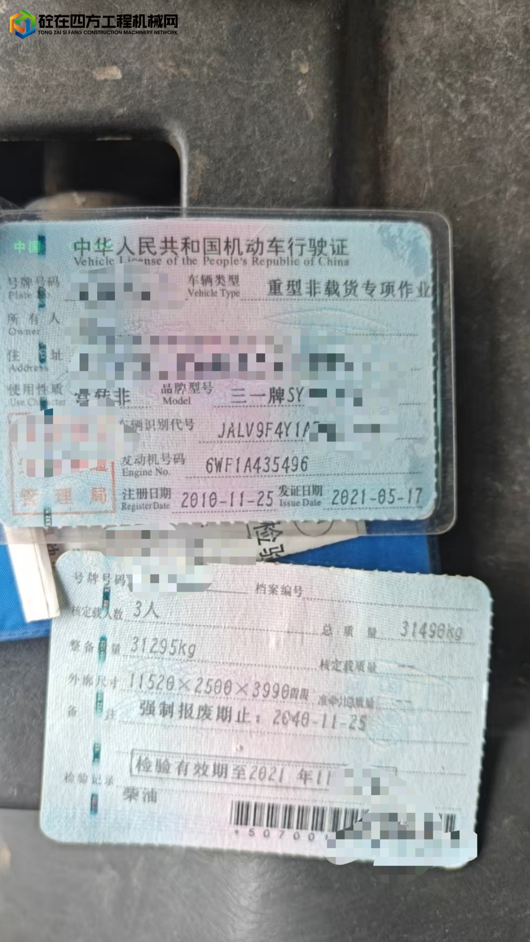 https://images.tongzsf.com/tong/truck_machine/20250825/168abc78718d64.jpg