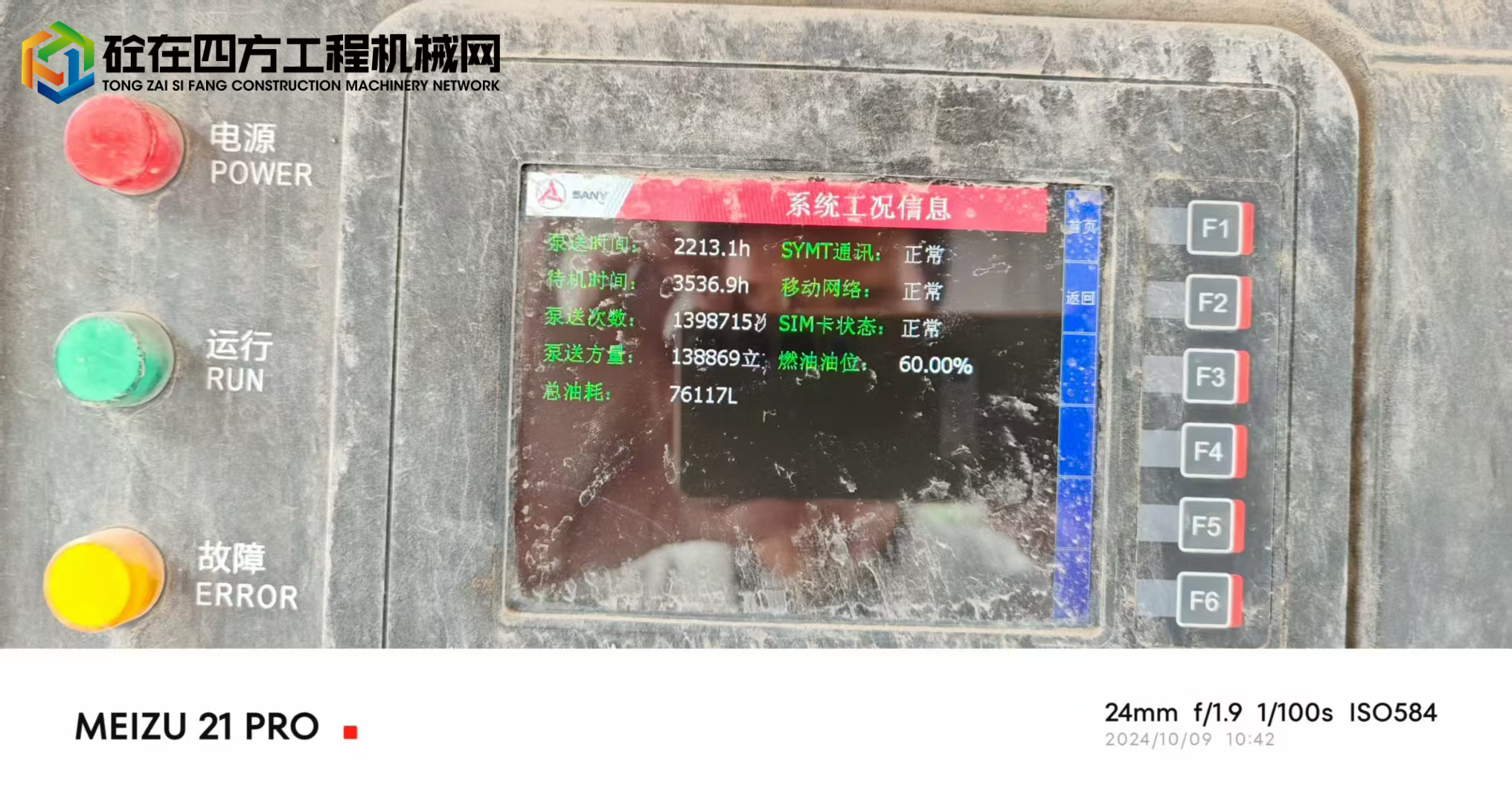 https://images.tongzsf.com/tong/truck_machine/20250825/168abff7ba1691.jpg