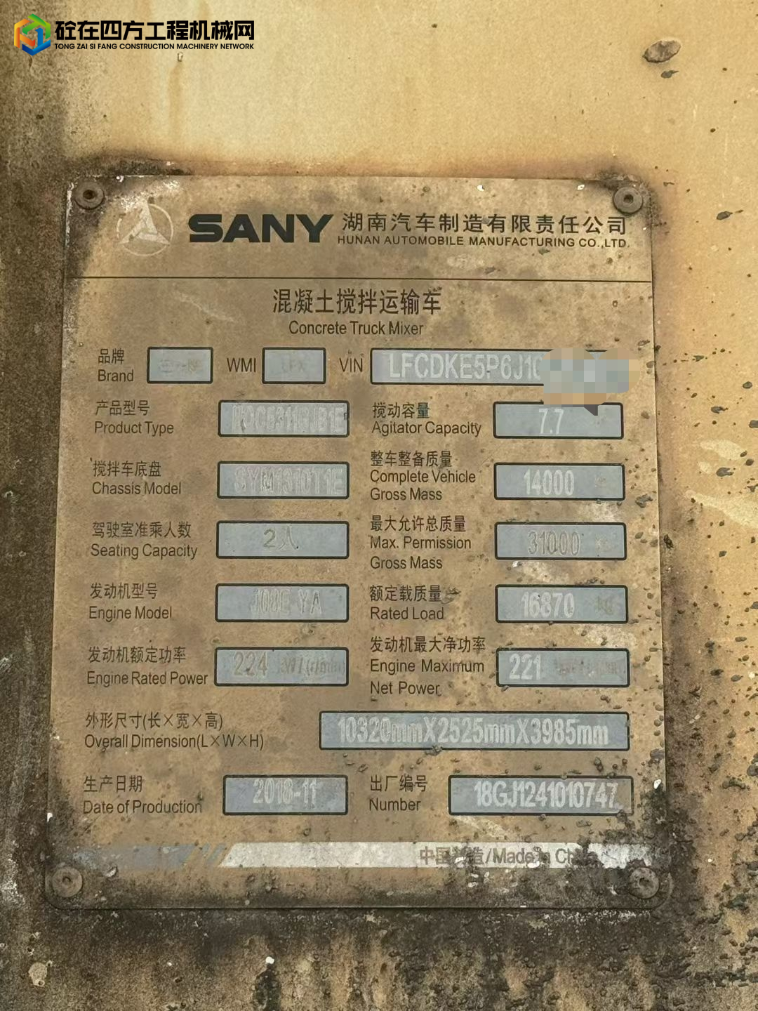 https://images.tongzsf.com/tong/truck_machine/20250825/168ac06e17aa68.jpg